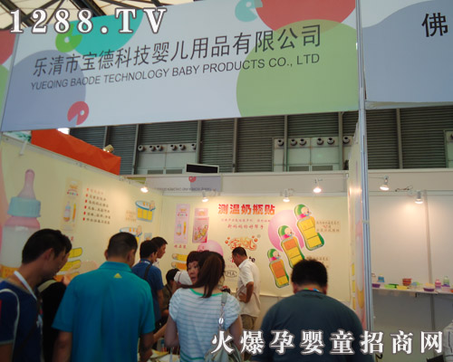 �����Ќ��¿Ƽ��냺��Ʒ���޹�˾����2011�Ϻ�CBME