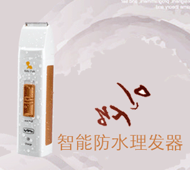 ���ܷ�ˮ���l(f��)��HK868