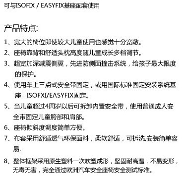 諾尼亞雅典娜綠色安全座椅