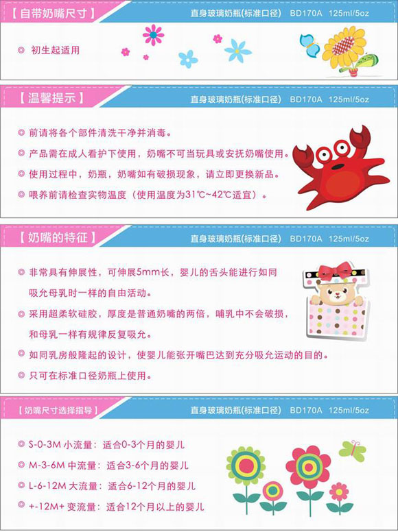 寶德直身玻璃奶瓶125ml藍(lán)