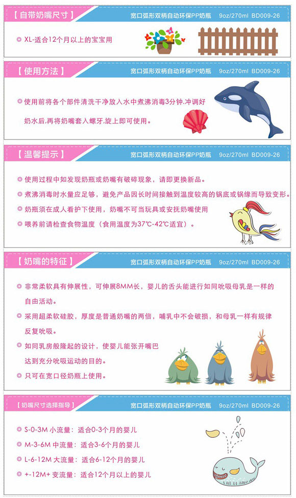 寶德寬口弧形雙柄自動PP奶瓶藍(lán)