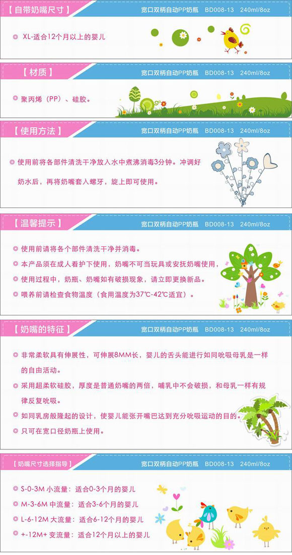 寶德雙柄PP奶瓶240ml粉