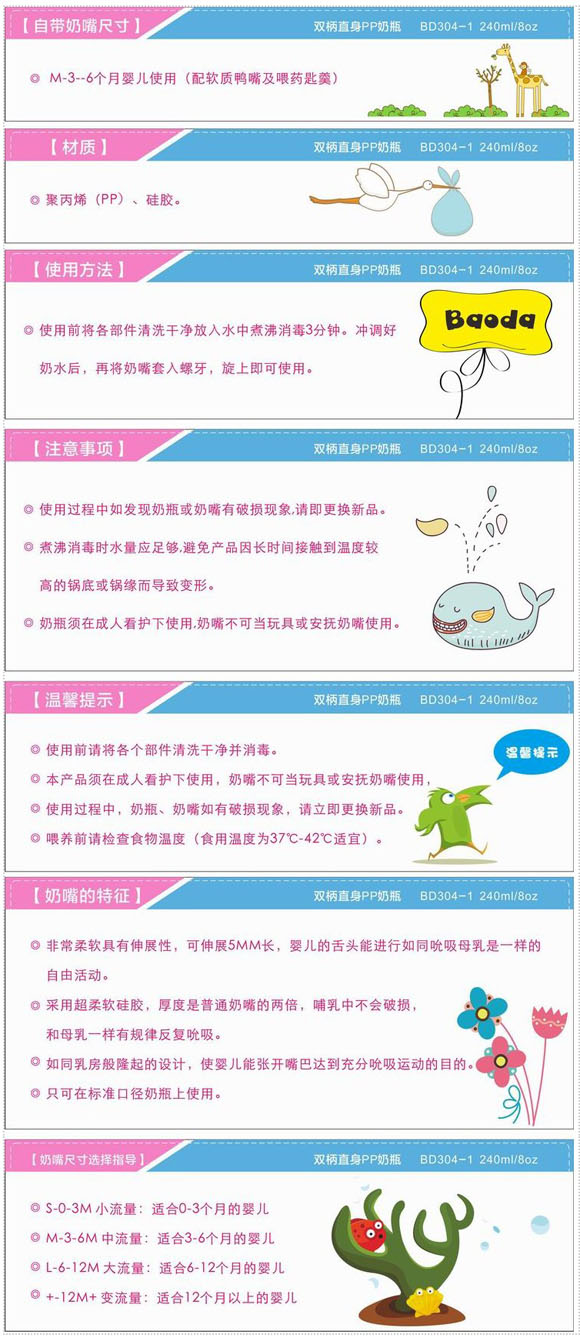 寶德雙柄直身PP奶瓶240ml粉