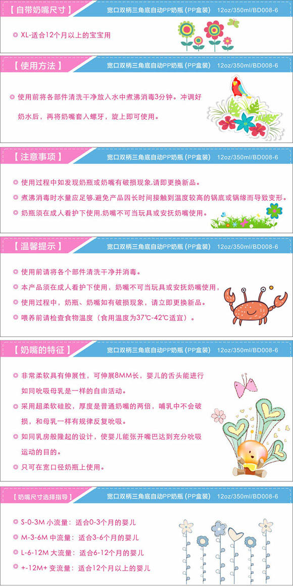 寶德三角底PP奶瓶350ml藍(lán)