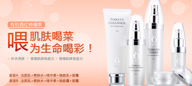 孕愛(ài)西紅柿防輻煥能5件套