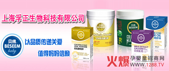 �Ϻ���������Ƽ����޹�˾��������2012���݋�ͯչ