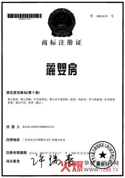 ���뷿���H���Ї������޹�˾�@�������̘�(bi��o)ע��(c��)�C��