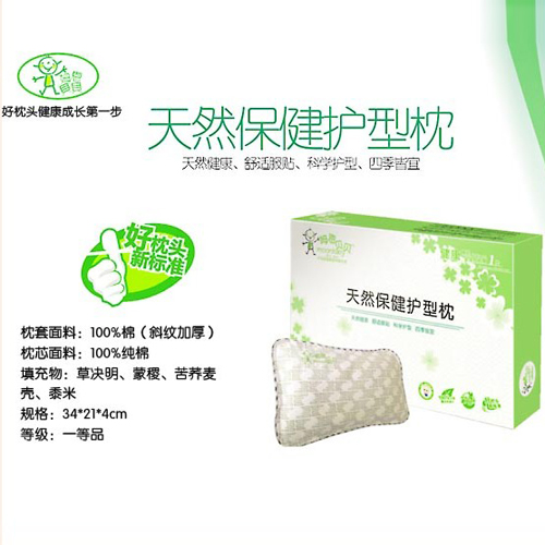 姆恩貝貝天然保健護型枕