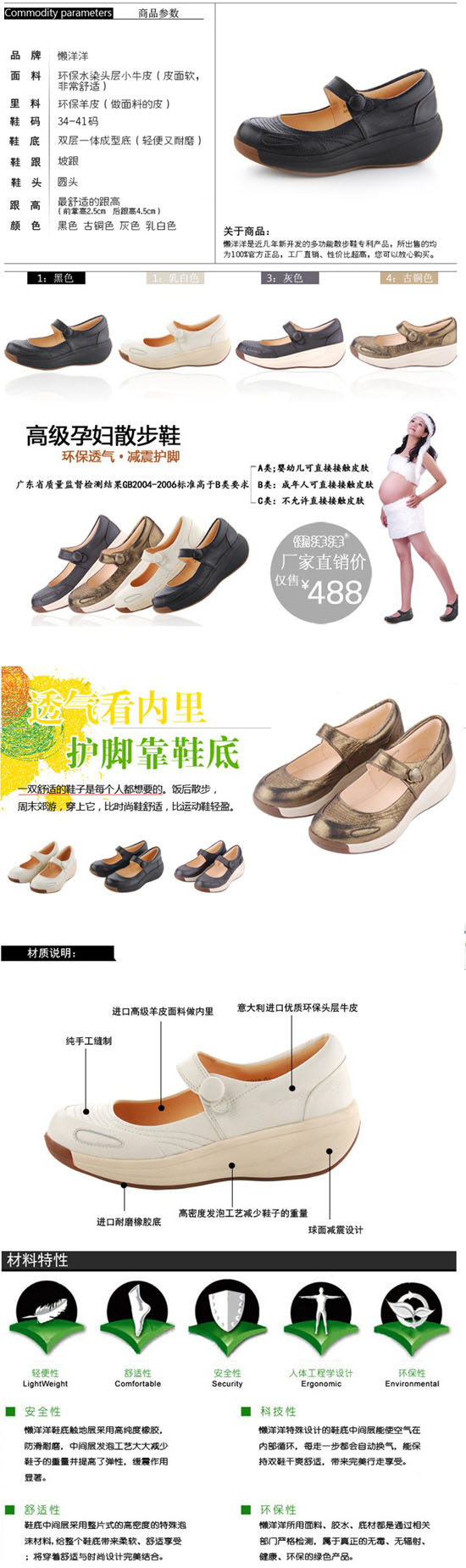 ������ɢ��Ь��ɫ