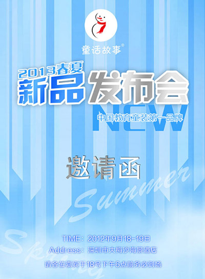 ͯԒ����ͯ�b2013����ӆ؛��(hu��)�������_(k��i)