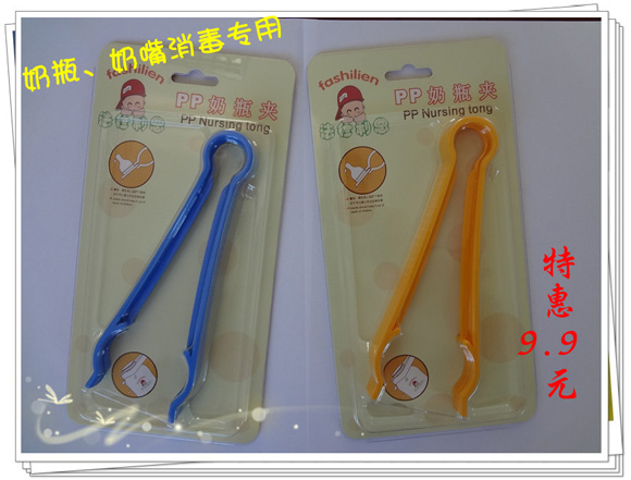 法仕利恩嬰兒奶瓶夾
