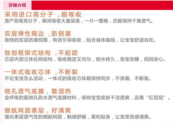 佼佼者紙尿片芯關(guān)愛