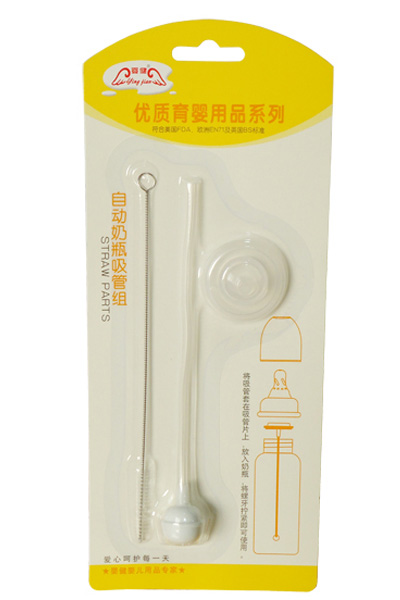 嬰健自動(dòng)奶瓶吸管組