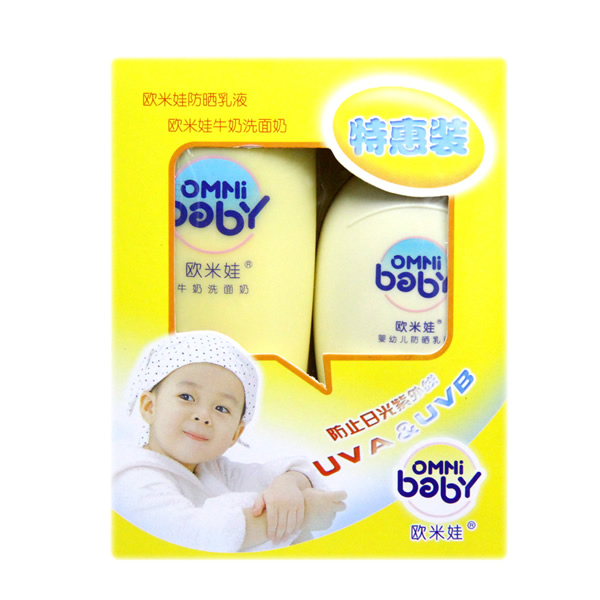 歐米娃防曬套盒