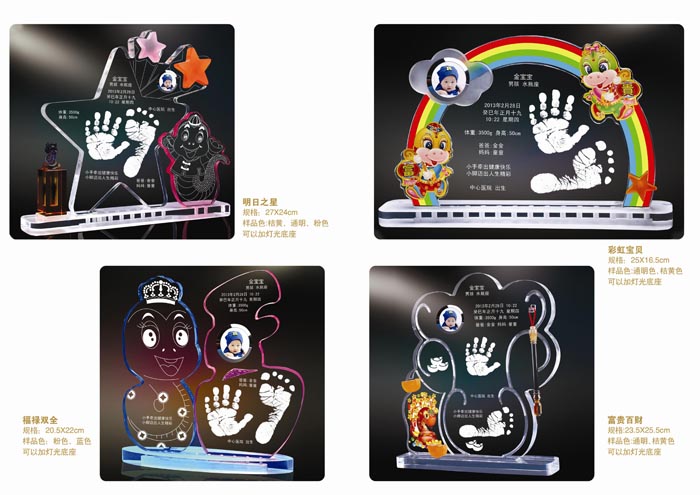 三春暉明日之星手腳印