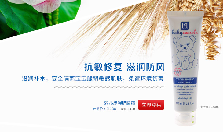 babycoccole��ͯϴ�o(h��)�a(ch��n)Ʒ