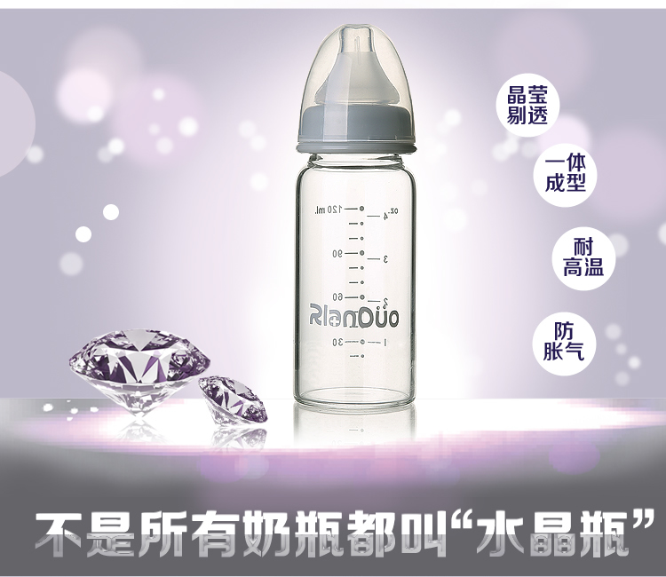 AD305標準口徑玻璃奶瓶