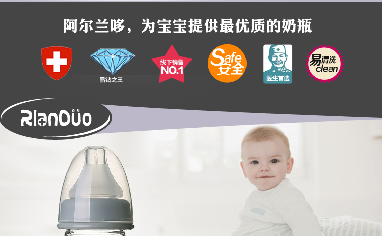 AD305標準口徑玻璃奶瓶