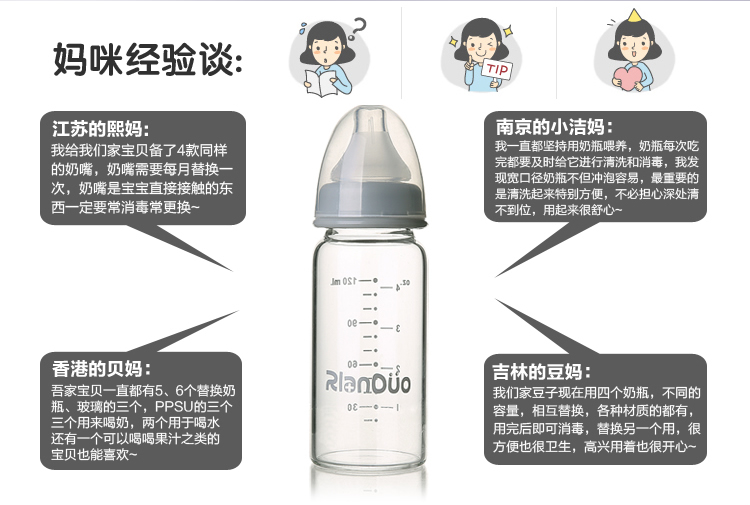 AD305標準口徑玻璃奶瓶