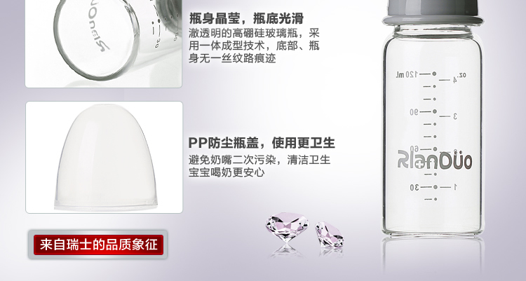 AD305標準口徑玻璃奶瓶