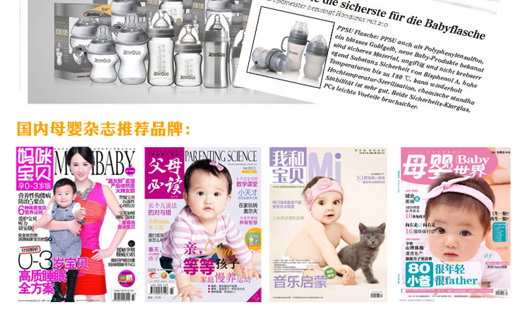 AD305標準口徑玻璃奶瓶