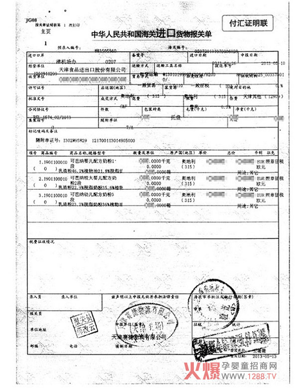 ���ґc���ɰż{�ЙC(j��)�̷�2013����؛���ͨ�P(gu��n)��