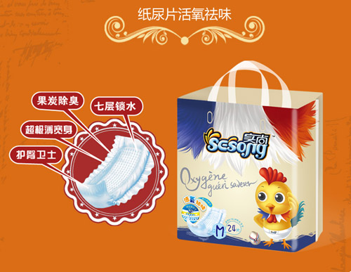 實(shí)尚活氧祛味型紙尿片