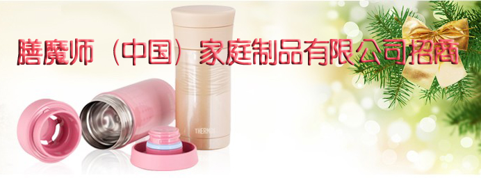 ��ħ�����Ї�(gu��)����ͥ��Ʒ���޹�˾