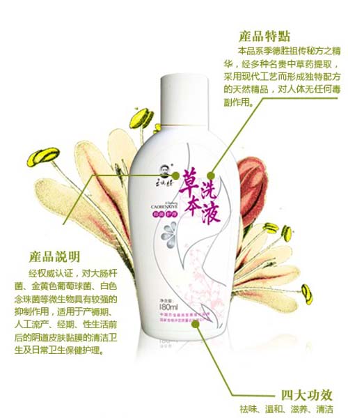 ���ٲݱ�ϴҺ