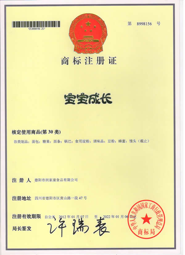 �����������ʳƷ���޹�˾