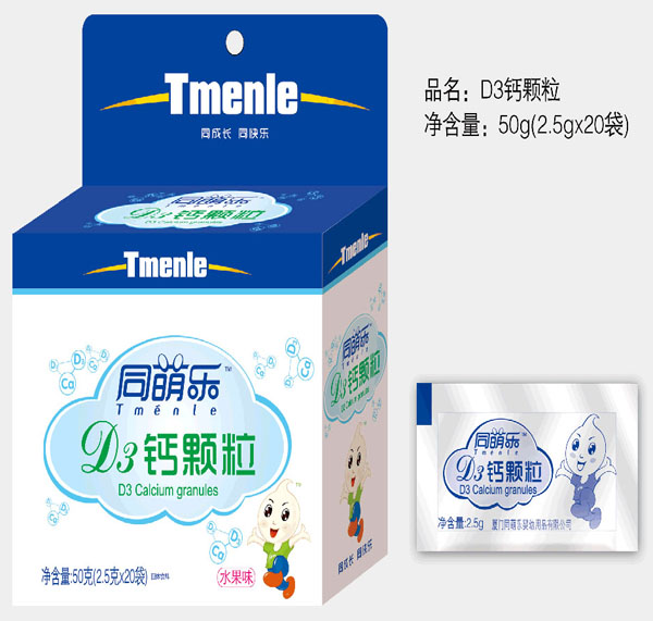 同萌樂(lè)D3鈣顆粒