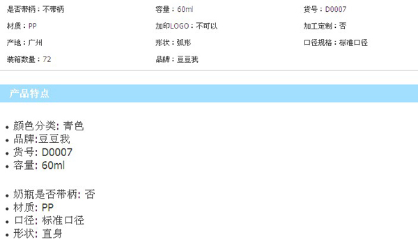 ������60ml��(bi��o)�ڟo(w��)��PP��ƿ