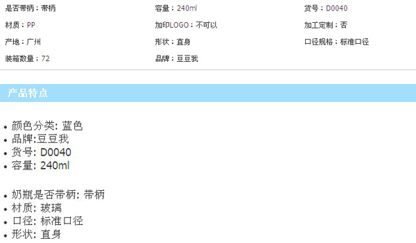 ������240ml��(bi��o)�ڎ���PP��ƿ