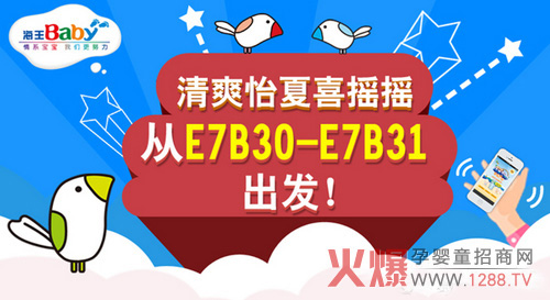 ��ϲ�u�u�������Α��װl(f��)CBMEչ ����baby�F(xi��n)����