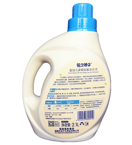 花之驕子嬰幼兒柔順抗敏洗衣液2.1L