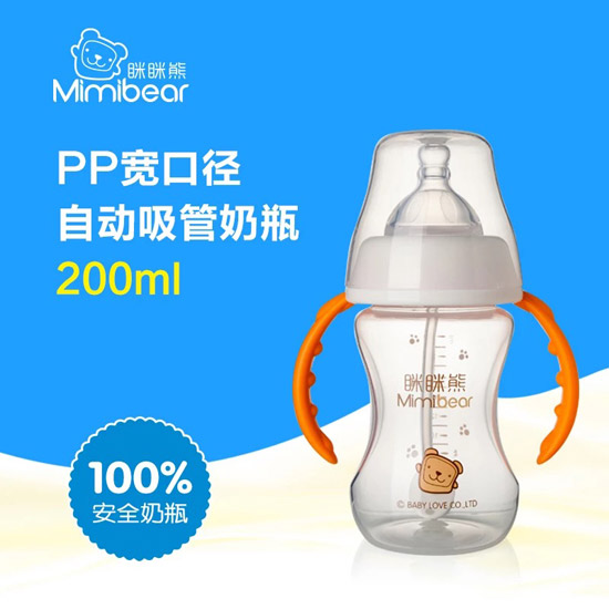 瞇瞇熊PP寬口徑自動(dòng)吸管奶瓶200ml