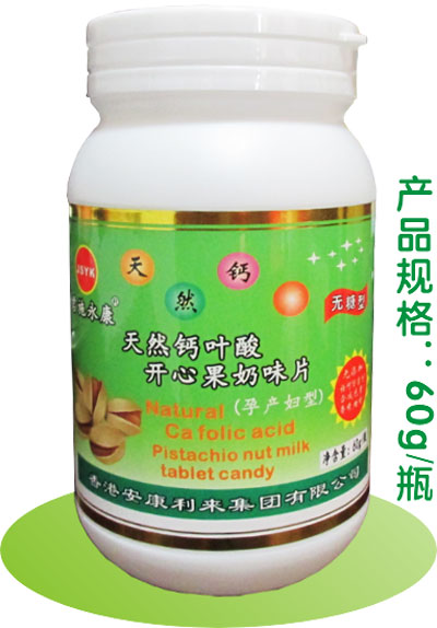 君施永康天然鈣葉酸開心果奶味片(無(wú)糖型)