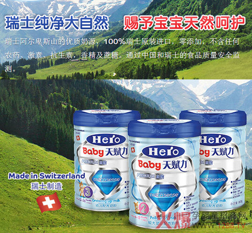 hero baby���x���냺�̷ۼ�����Դ