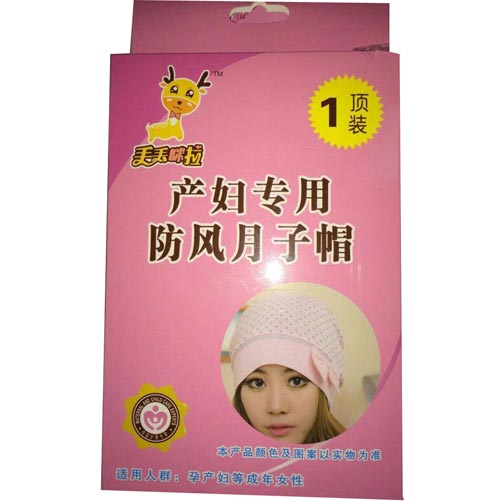 丟丟咪拉產(chǎn)婦專用防風(fēng)月子帽
