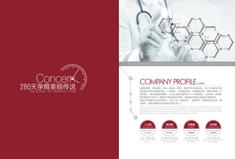 �ŵ�ܽ�����o(h��)�wƷ�ƠI(y��ng)�N���Ĺ�˾����