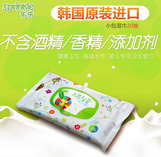 佑倍韓國(guó)進(jìn)口嬰兒濕巾20抽