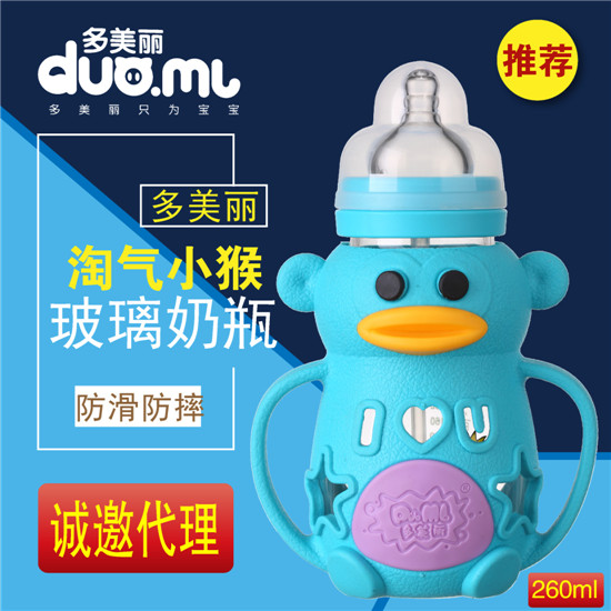 多美麗小猴玻璃奶瓶260ml藍(lán)色