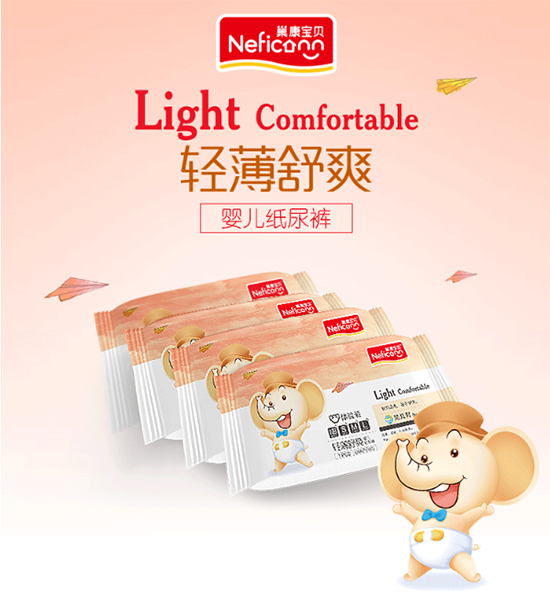 巢康寶貝yinge試用裝紙尿褲