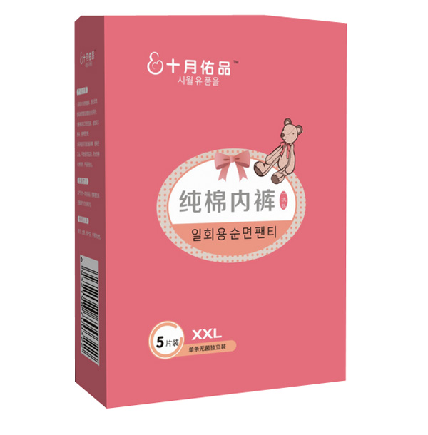 十月佑品純棉內(nèi)褲