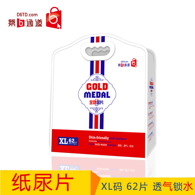 ��6ͨ��������ƬXL62Ƭ1