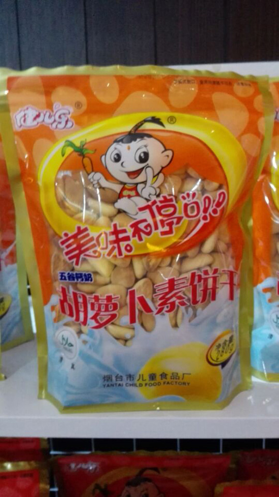 健兒樂(lè)胡蘿卜素餅干