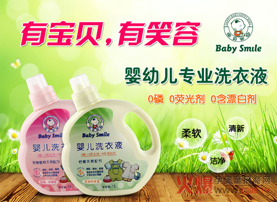 ���o����Ƥ�w��Baby Smileϴ��Һ,׌�����옷���L��