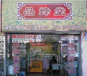 Ʒ���õ���չʾ