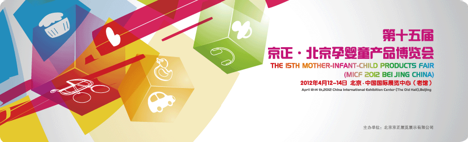 2012��15�þ����������Ћ�ͯ�a(ch��n)Ʒ���[��