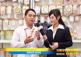 �V���кÿɐ�����Ʒ���޹�˾���ܻ𱬾W(w��ng)ý�w���L